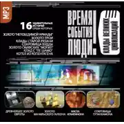 Постер книги Клады великих цивилизаций