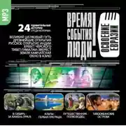 Постер книги Освоение Евразии