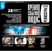 Постер книги Режиссеры-1 (Станиславский…)