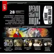 Постер книги Великие истории любви