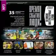 Постер книги Великие литературные герои