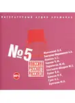 Михаил Булгаков - Классика русского рассказа № 5