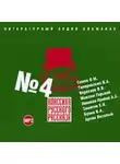 Евгений Замятин - Классика русского рассказа № 4