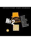 Николай Гоголь - Классика русского рассказа № 2