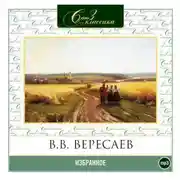 Постер книги Избранное