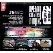 Постер книги Загадочные животные