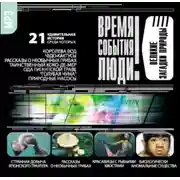 Постер книги Великие загадки природы