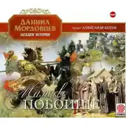 Постер книги Мамаево побоище