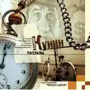 Постер книги Рассказы