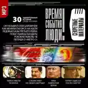 Постер книги Секретные материалы