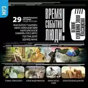 Постер книги Великие художники эпохи Классицизма