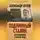 Александр Орлов - Подлинный Сталин. Воспоминания генерала НКВД