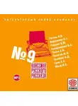 Николай Гоголь - Классика русского рассказа № 9