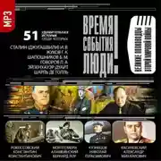 Постер книги Великие полководцы второй мировой войны