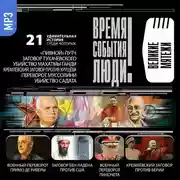 Постер книги Великие мятежи