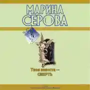 Постер книги Бог велел делиться