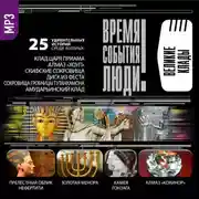 Постер книги Великие клады