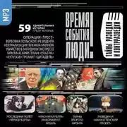 Постер книги Тайны разведки и контрразведки