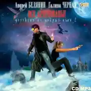 Постер книги Все арестованы!