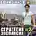 Вадим Денисов - Стратегия. Экспансия