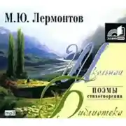 Постер книги Поэмы, стихи