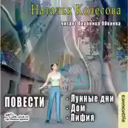 Постер книги Повести (сборник 2)