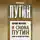 Юрий Мухин - И снова Путин. Кому и зачем он нужен
