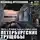 Всеволод Крестовский - Петербургские трущобы. Часть 1. Старые годы и старые грехи