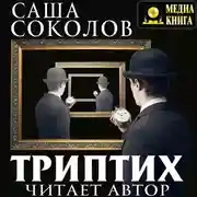 Постер книги Рассуждения. Газибо. Филорнит