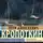 Пётр Кропоткин - Анархия и нравственность (сборник)
