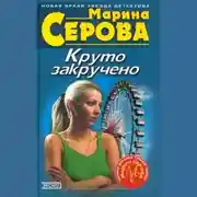 Постер книги Ключи от жизни