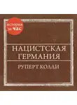 Руперт Колли - Нацистская Германия