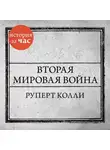 Руперт Колли - Вторая мировая война