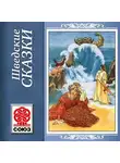 Народное творчество (Фольклор) - Золотая книга сказок. Шведские сказки