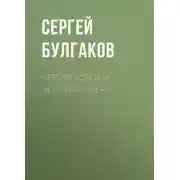 Постер книги Человекобог и человекозверь