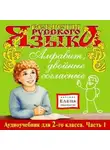 Автор Неизвестен - Алфавит, двойные согласные