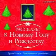 Постер книги Ломоносовское равновесие