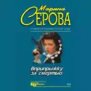 Постер книги Пятница, тринадцатое