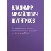 Постер книги Оправдание капитализма в западноевропейской философии (от Декарта до Маха)