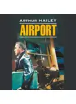 Артур Хейли - Аэропорт / Аirport