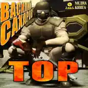 Постер книги Тор