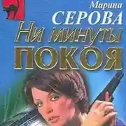Постер книги Крайняя мера