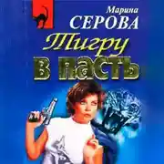 Постер книги Заклятые друзья