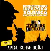 Постер книги Пять зернышек апельсина