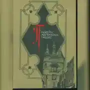 Постер книги Подарки маленьких людей