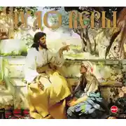 Постер книги Чудо веры