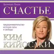 Постер книги Счастье