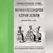 Постер книги Вершитель судеб