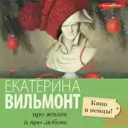 Постер книги Кино и немцы!