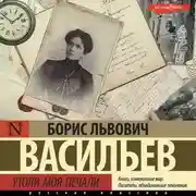 Постер книги Утоли моя печали